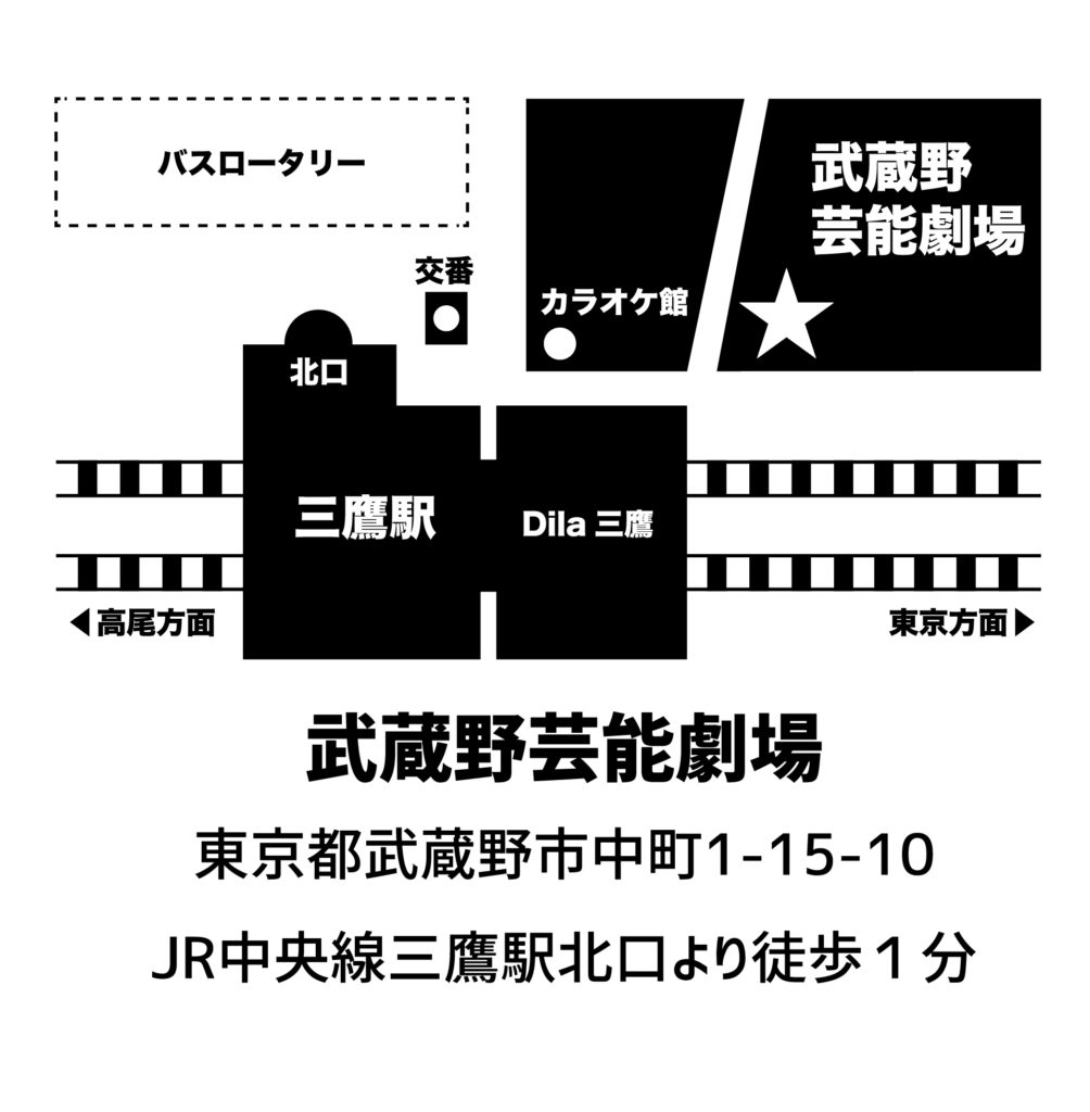 19年春公演 デイドリーム ビリーバー むさしの芝居塾